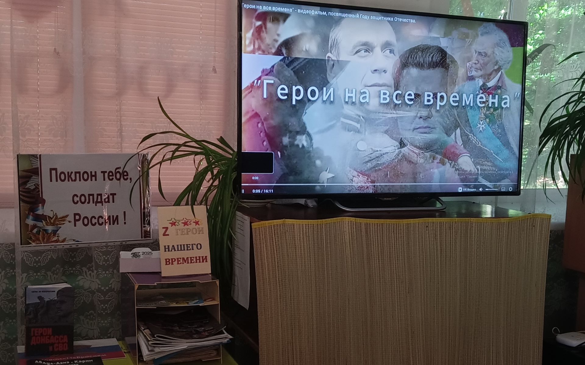 В рамках Дней армейской культуры в библиотеке прошли показы двух короткометражных фильмов.