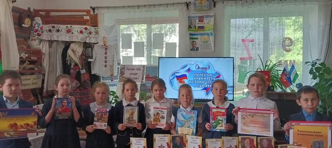 Ученики второго класса побывали в сельской библиотеке в рамках программы «Орлёнок — хранитель исторической памяти».