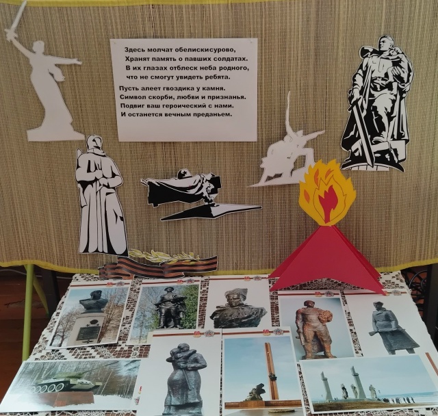 Выставка книг "Листая страницы памяти"